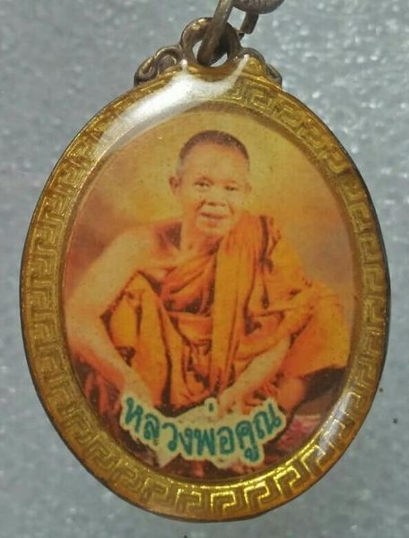 ล๊อกเก็ตหลวงพ่อคูณ  วัดบ้านไร่ นครราชสีมา พร้อมสร้อย