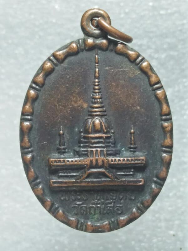 เหรียญที่ระลึกสร้างพระธาตุเจดีย์ วัดถ้ำเสือ หลวงพ่อจำเนียร วัดถ้ำเสือ กระบี่ 