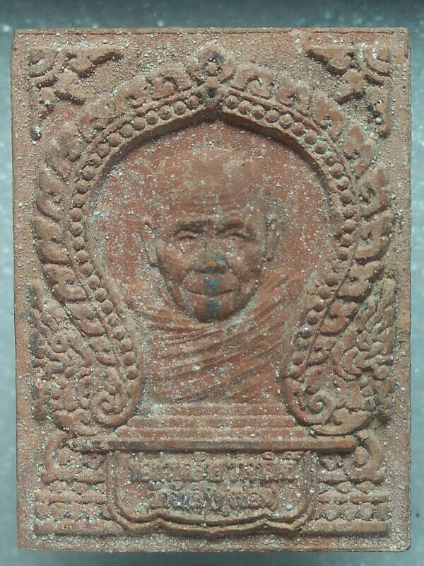 พระผงหลวงพ่อคล้าย ออกวัดจันดี (ทุ่งปอย) 