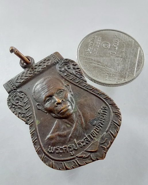 " เหรียญ พระครูประสาทพัฒนกิจ หลวงพ่อฝ้าย วัดมะทาย อ.มะขาม จ.จันทบุรี ปี 2523 "