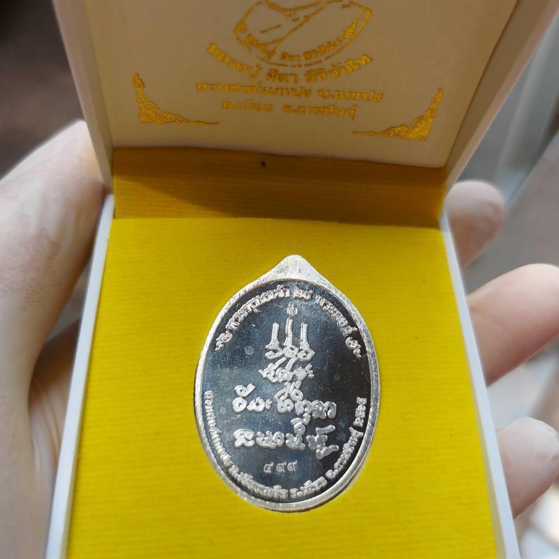 เหรียญ28พระองค์ สิริจันโท หลวงปู่มหาศิลา เนื้อเงิน