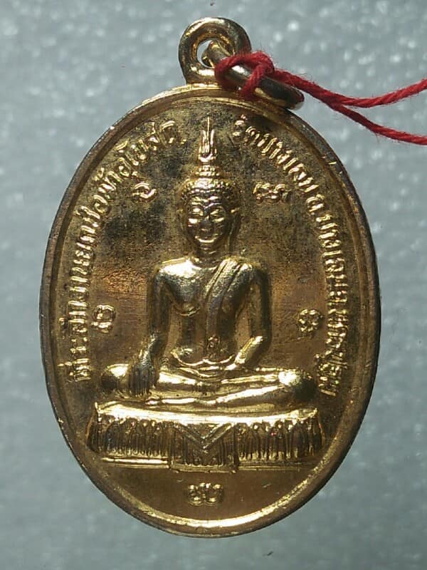 เหรียญพระสมุห์บุญธรรม จารุวัณโณ วัดบางเลน อ.บางเลน นครปฐม 