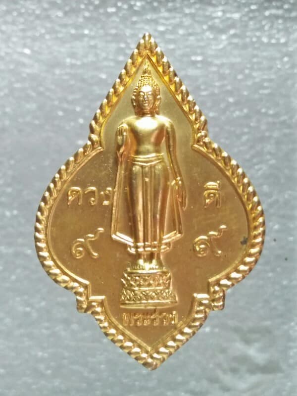 เหรียญดวง ดี พระร่วงโรจน์ฤทธิ์ งานนมัสการองค์พระปฐมเจดีย์ นครปฐม  ปี๖๐ 
