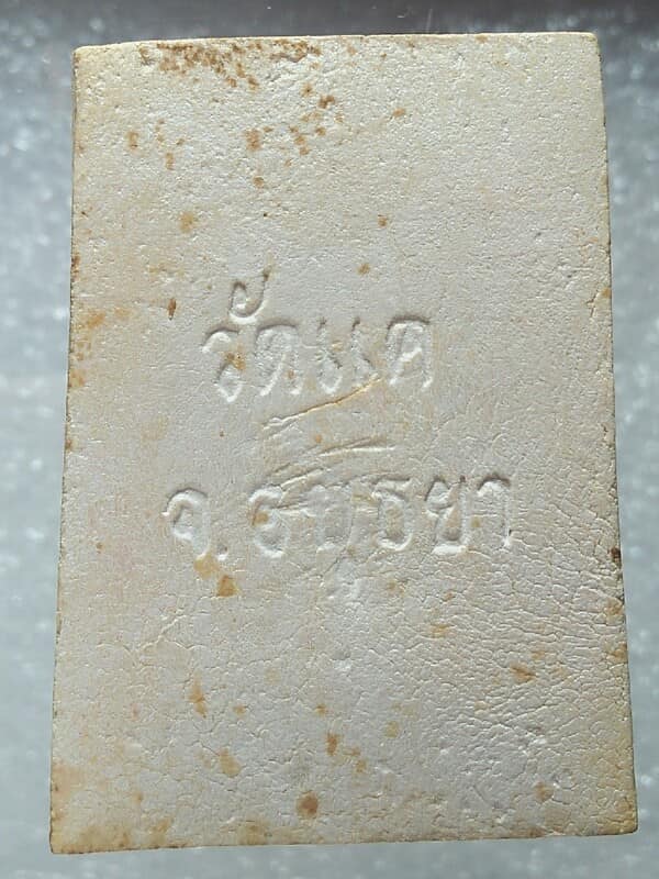 พระสมเด็จ ๗ ชั้น วัดแค (วัดราชานุวาส)  อยุธยา