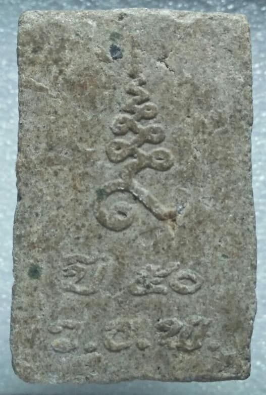 พระผง หนาๆ หลังยันต์