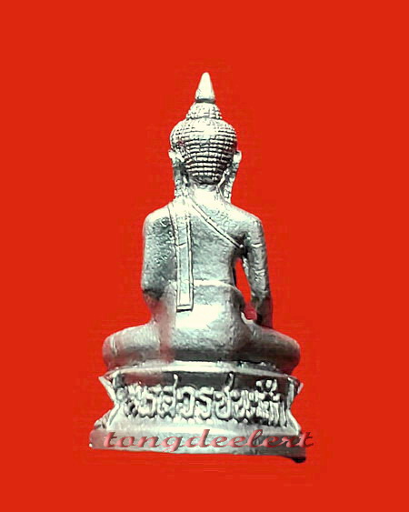 พระกริ่งนเรศวรชนะศึก เนื้อเงิน ที่ระลึก 400 ปียุทธหัตถี จ.สุพรรณบุรี