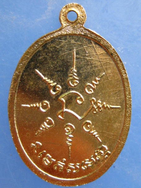 เหรียญหลวงพ่อเพชร วัดซอยสอง จ.จันทบุรี