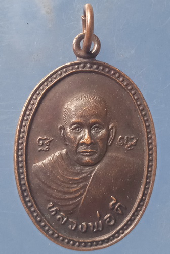 เหรียญหลวงพ่อดี วัดโคกโก นราธิวาส