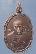 เหรียญหลวงพ่อดี วัดโคกโก นราธิวาส