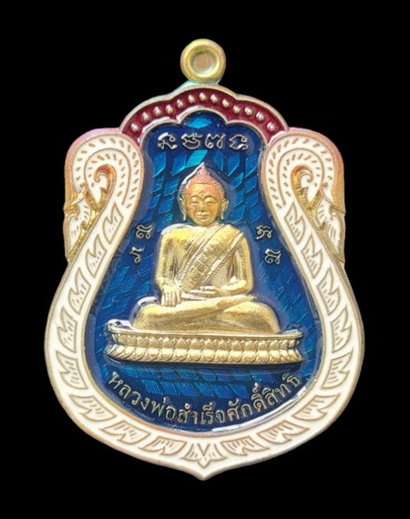 เคาะแรกแดง..ลพ.สำเร็จศักดิ์สิทธิ์ ๖๔..ชนวนผิวรุ้งลงยาฟ้า กล่องเดิม..วัดหนองสะเดา สระบุรี / ส่ง ems