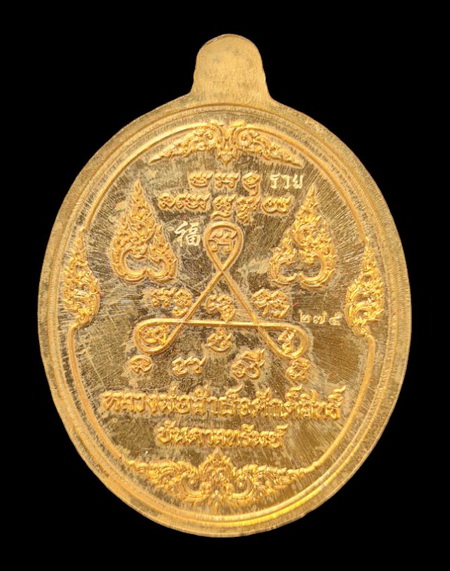 เคาะแรกแดง..ลพ.สำเร็จศักดิ์สิทธิ์ ๖๓..สัมฤทธิ์ลงยาพิเศษ กล่องเดิม..วัดหนองสะเดา สระบุรี / ส่ง ems