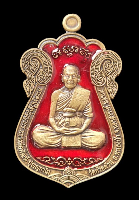 เคาะแรกแดง..ไตรมาส รวย รวย รวย ๑๐๐ ปี ๖๔..ซาตินลงยา..ลพ.พัฒน์ วัดห้วยด้วน จ.นครสวรรค์ / ส่ง ems