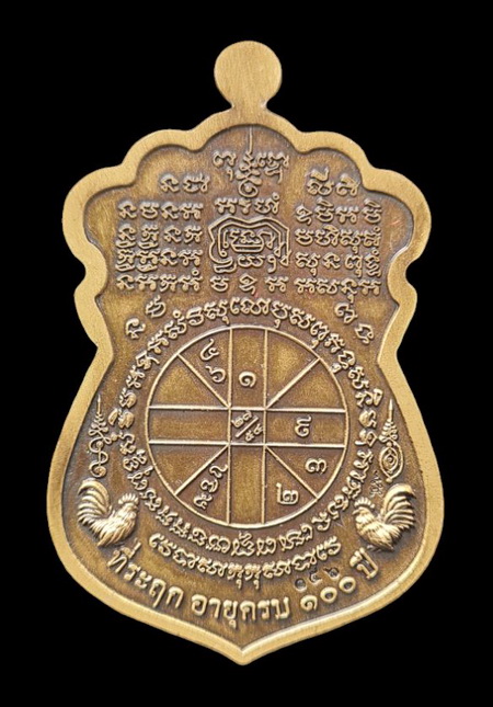 เคาะแรกแดง..ไตรมาส รวย รวย รวย ๑๐๐ ปี ๖๔..ซาตินลงยา..ลพ.พัฒน์ วัดห้วยด้วน จ.นครสวรรค์ / ส่ง ems