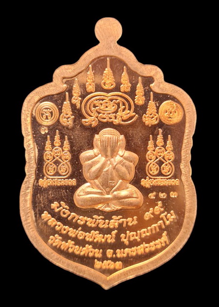 เคาะแรกแดง..มังกรพันล้าน ๖๓..ทองแดงลงยาน้ำเงิน กล่องเดิม..ลพ.พัฒน์ วัดห้วยด้วน นครสวรรค์ / ส่ง ems