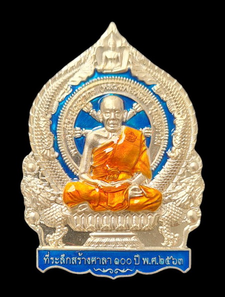 เคาะแรกแดง..เศรษฐีชนะจน ๖๓..อัลปาก้าลงยาน้ำเงิน กล่องเดิม..ลพ.พัฒน์ วัดห้วยด้วน / จัดส่ง ems