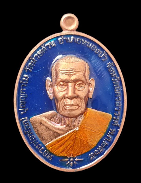 เคาะแรกแดง..๑๐๐ ปี รวยชนะจน ๖๔..ทองแดงลงยา กล่องเดิม..ลพ.พัฒน์ วัดห้วยด้วน จ.นครสวรรค์ / จัดส่ง ems