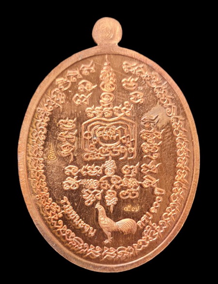 เคาะแรกแดง..๑๐๐ ปี รวยชนะจน ๖๔..ทองแดงลงยา กล่องเดิม..ลพ.พัฒน์ วัดห้วยด้วน จ.นครสวรรค์ / จัดส่ง ems