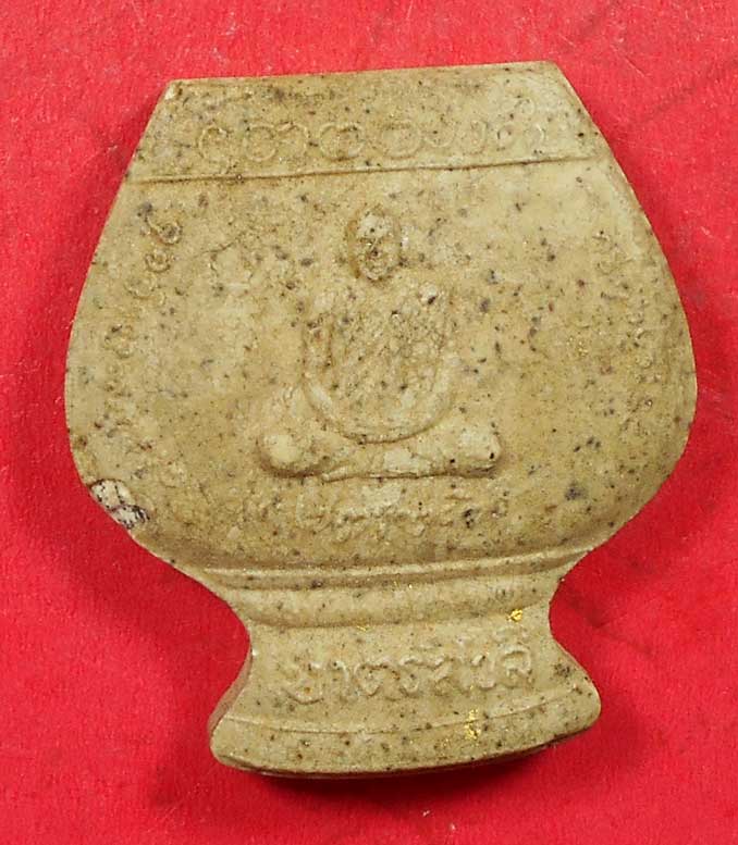 พระรูปเหมือนบาตรสีวลีหลังยันต์โภคทรัพย์มอญ หลวงพ่อชำนาญ วัดบางกุฎีทอง จ.ปทุมธานี ปี ๒๕๔๖