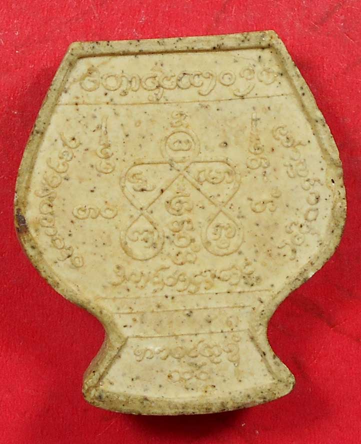 พระรูปเหมือนบาตรสีวลีหลังยันต์โภคทรัพย์มอญ หลวงพ่อชำนาญ วัดบางกุฎีทอง จ.ปทุมธานี ปี ๒๕๔๖