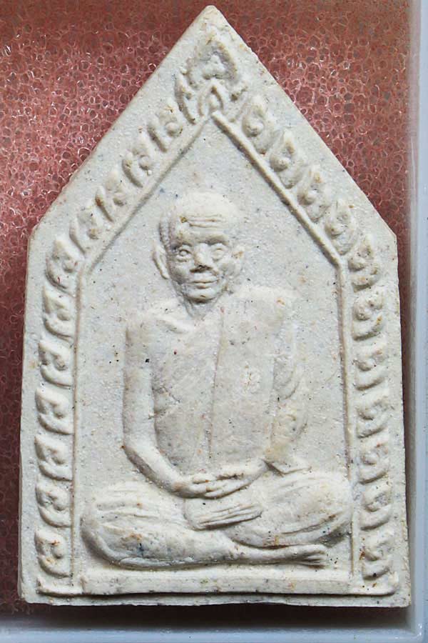 พระผงหลวงพ่อบุญมี วัดสระประสานสุข อุบล รุ่นแรก