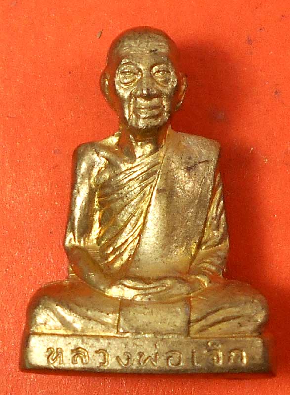 รูปปั๊มเหมือนหลวงปุ่เจ็ก วัดระนาม