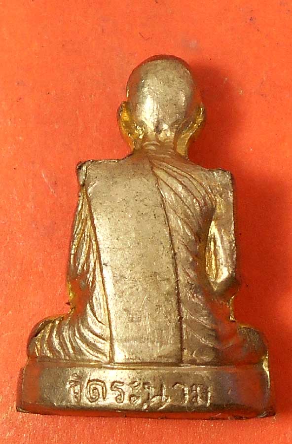 รูปปั๊มเหมือนหลวงปุ่เจ็ก วัดระนาม