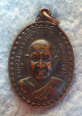 เหรียญรุ่น ๑ "ลาภผลพูนทวี" หลวงปู่สี วัดวังสำโรง อ.บางมูลนาก จ.พิจิตร ปี ๒๕๑๗