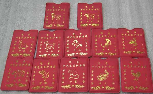 แผ่นปั๊ม ประจำปีเกิด ๑๒ นักษัตร เสริมบารมี เจ้าแม่กวนอิม ครบชุด ๑๒ ปีเกิด 12 แผ่น 