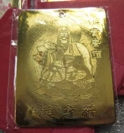 แผ่นปั๊ม ประจำปีเกิด ๑๒ นักษัตร เสริมบารมี เจ้าแม่กวนอิม ครบชุด ๑๒ ปีเกิด 12 แผ่น 