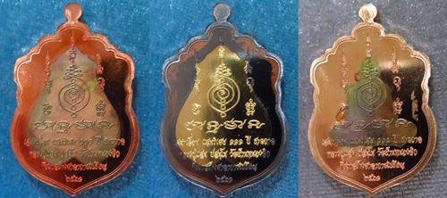 หลวงปู่แสน วัดบ้านหนองจิก เหรียญเสมาเลื่อน หะนุมานะ แสนวิเศษ 3เหรียญ