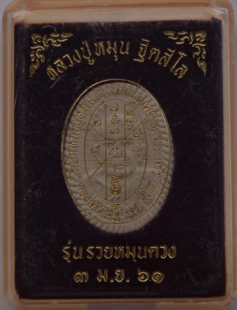 ดวงเศรษฐี ปี61 