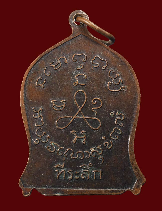 หลวงปู่ศุข วัดปากคลองมะขามเฒ่า ปี2519 หลวงพ่อกวย วัดโฆสิตาราม และเกจิดังร่วมปลุกเสก