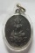 เหรียญพระแก้วบุษราคัม วัดศรีอุบล ปี2516