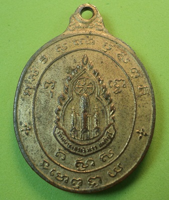100เดียว เหรียญหลวงพ่อศักดิ์สิทธิ์ วัดมหาธาตุวรวิหาร จ.เพชรบุรี ปี ๒๕๑๘