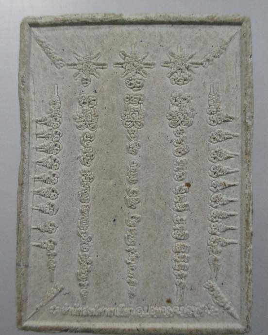  พระผงยันต์ 8 ทิศ พิมพ์ใหญ่รุ่นแรก หลวงปู่ผ่าน ฉันทโก วัดป่าศ าลาเขียว จ ชลบุรี