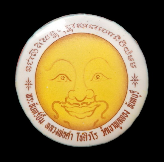 เคาะแรกแดง..ล็อกเก็ตพระจันทร์ยิ้ม ๔๕ ไม่มีกล่อง..ลพ.ดำ วัดเขาพูลทอง จันทบุรี / ส่ง ems