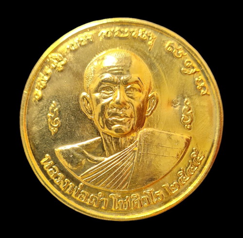 เคาะแรกแดง..เหรียญบางหลังแบบ ๔๕..กะไหล่ทอง ไม่มีกล่อง..ลพ.ดำ วัดเขาพูลทอง จันทบุรี / ส่ง ems