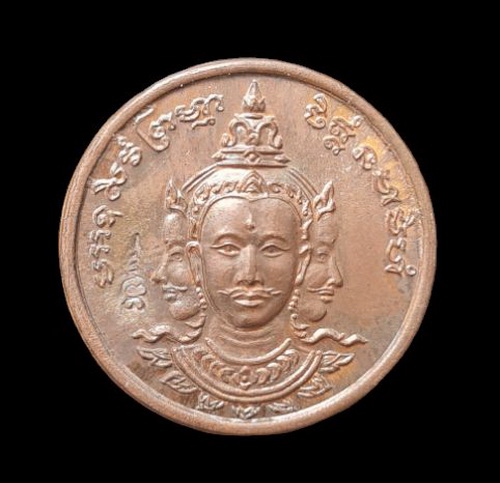 เคาะแรกแดง..เหรียญพระพรหมสี่หน้า ๔๕..นวโลหะ ไม่มีกล่อง..ลพ.ดำ วัดเขาพูลทอง จ.จันทบุรี / ส่ง ems