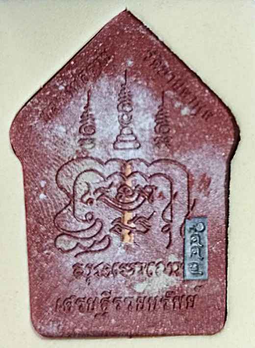 หลวงพ่อรวย วัดมาบตาพุด พระขุนแผน รุ่นเศรษฐีรวยทรัพย์ เนื้อสบู่เลือด ตะกรุดทองแดง1ดอก