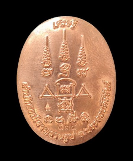 เคาะแรกแดง..ล็อกเก็ตรุ่นเศรษฐี ๖๕..ฉากฟ้า หลังทองแดง..ลป.นน เขาพรานธูป ประจวบคีรีขันธ์ / ส่ง ems