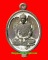 เหรียญหล่อนำฤกษ์ รศ 240 ทิพพมนต์ รุ่นแรก พระอาจารย์ต้อม ปภัสสโร วัดท่าสแบง จ.ร้อยเอ็ด