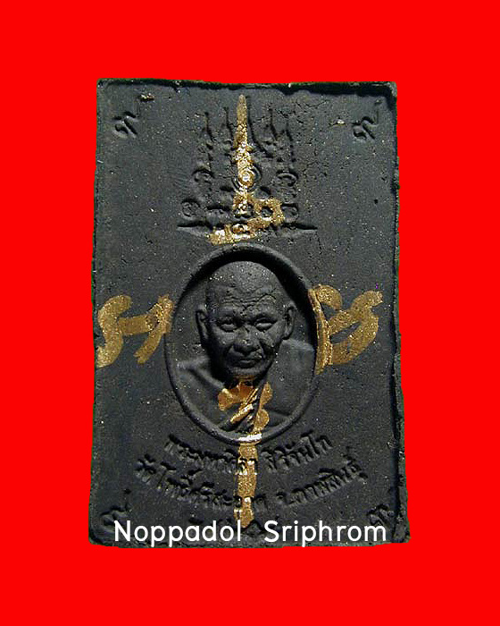 สมเด็จเสาร์ห้าสมเด็จแจกทาน  หลวงปู่มหาศิลา สิริจันโท วัดโพธิ์ศรีสะอาด จ.กาฬสินธุ์