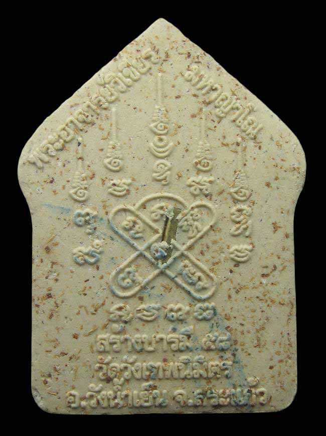 ขุนแผน รุ่นสร้างบารมี พระอาจารย์วิเชียร  วัดวังเทพนิมิตร.สระแก้ว ปี 2558