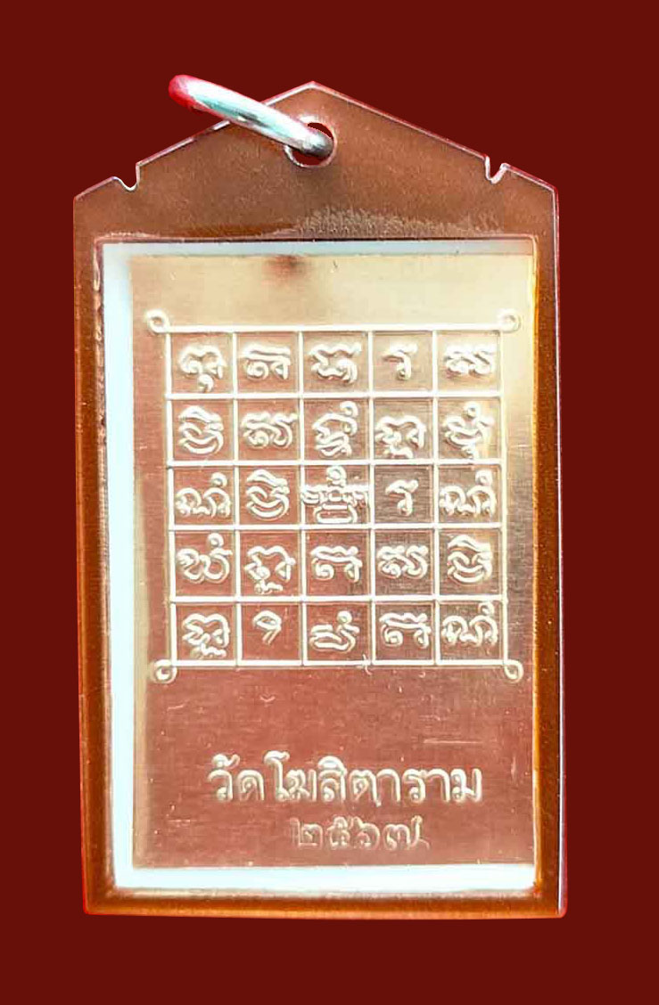 รูปถ่ายครึ่งองค์ รุ่นศิษย์มีหลัก หลังยันต์แผ่นทองแดง หลวงพ่อกวย วัดโฆสิตาราม ชัยนาท ปี 2567