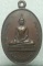 เหรียญรุ่น๑ หลวงพ่อสัมฤทธิ์ วัดศรีบัวบาน หลังพระธาตุพนม   นครพนม 