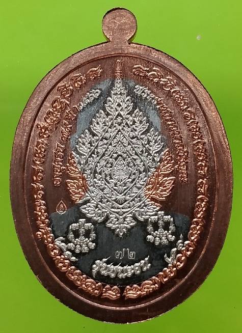 เหรียญรุ่น ชนะจน หลวงปู่จื่อ วัดเขาตาเงาะอุดมสมพร ชัยภูมิ +กล่อง