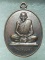 เหรียญรุ่น๑ หลวงปู่คำหล้า วัดถนนน้อย คลองขลุง กำแพงเพชร 