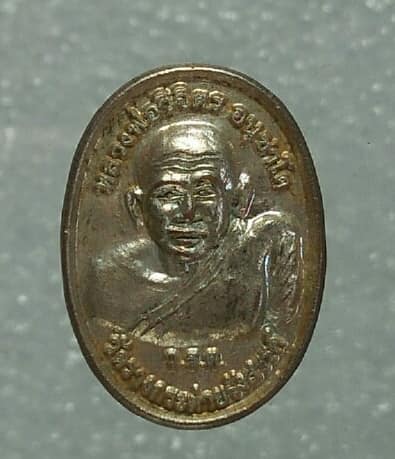 เหรียญเม็ดแตงหลวงพ่อวิจิตร อนุชาโต วัดรางกระต่ายรังสรรค์ กาญจนบุรี 