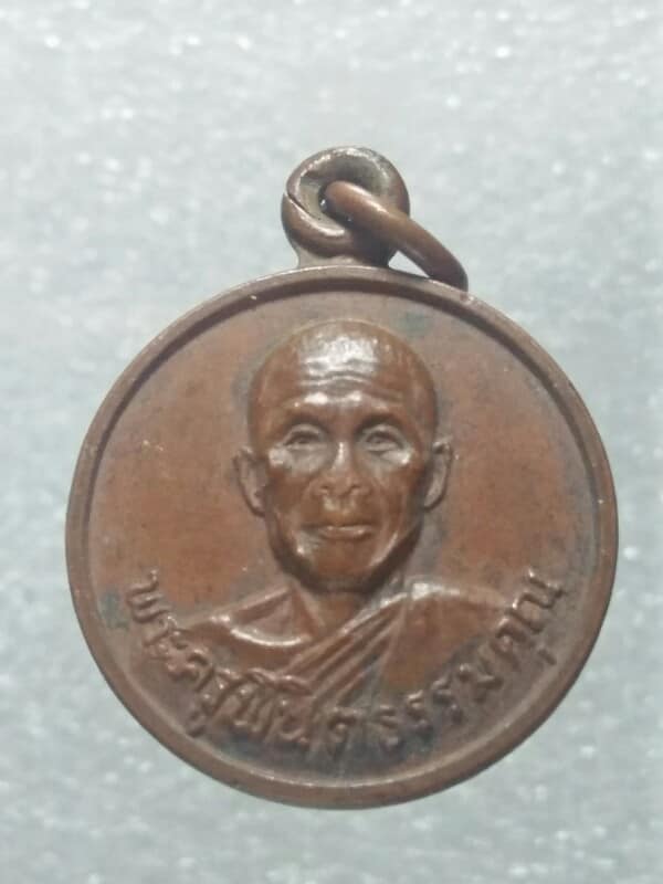 เหรียญฉลองสมณศักดิ์ พระครูพินิตธรรมคุณ วัดหนองม่วงใหม่ ราชบุรี