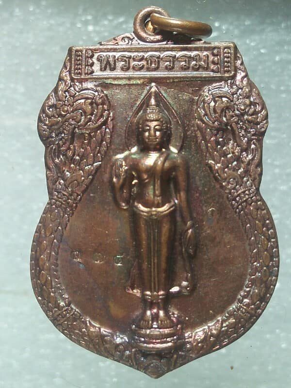 เหรียญพระธรรม งานผูกพัทธสีมาวัดวังถ้ำ อุตรดิตถ์ ตอกหมายเลข 